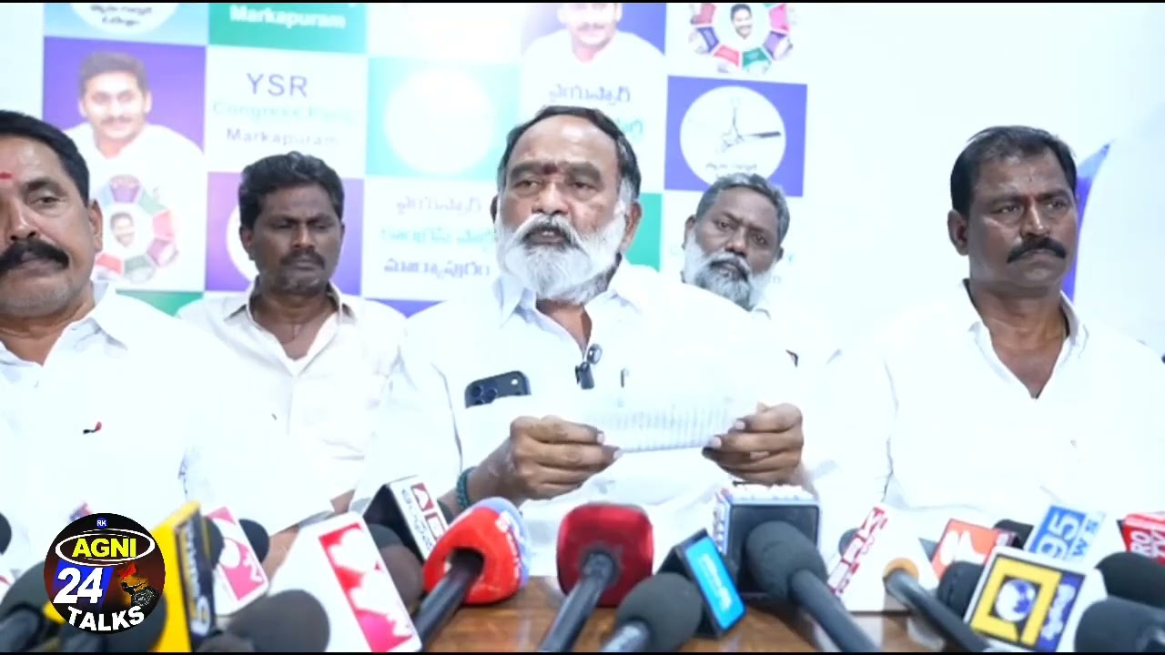 |వైసీపీ లీడర్ అన్నా రాంబాబు సంచలన ప్రెస్ మీట్|Ycp leader Anna Sensational press meet|Markapur|