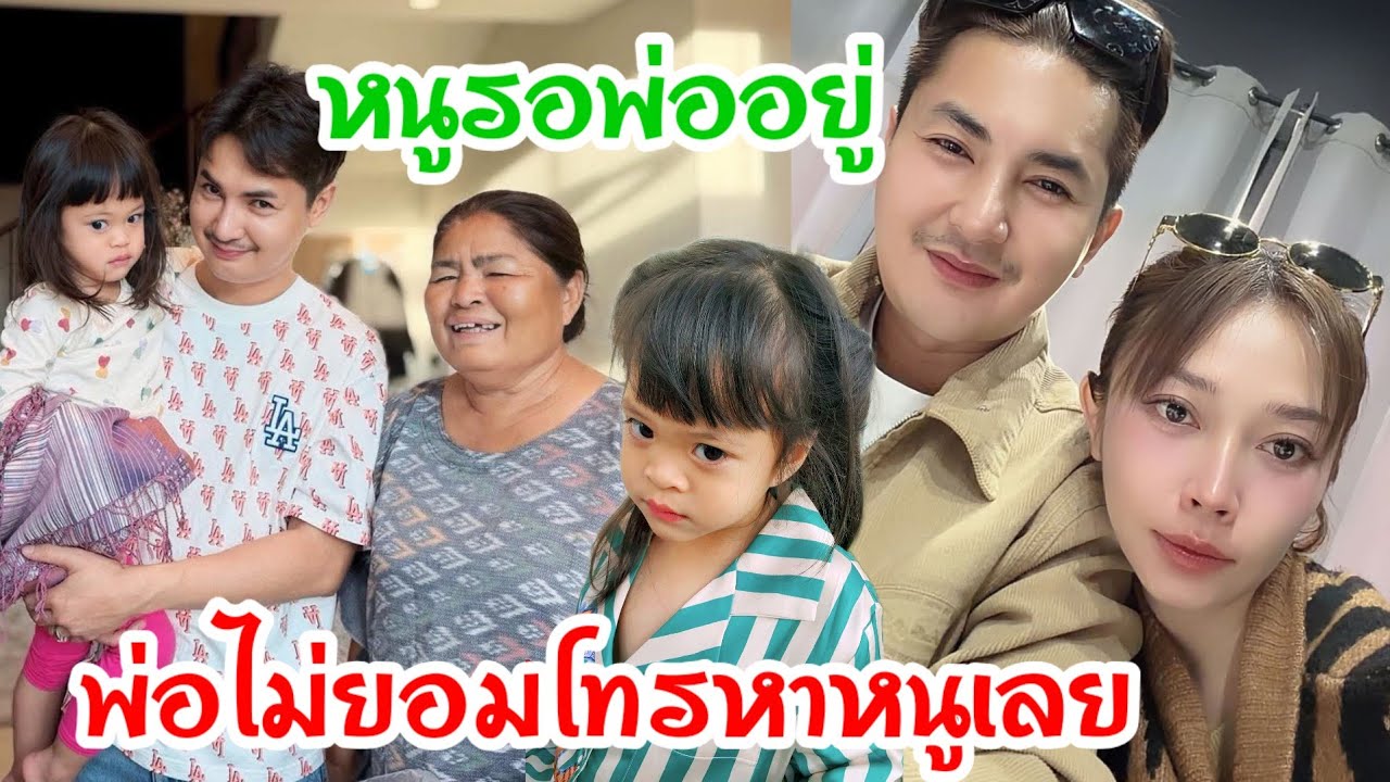 🆎หัวอกคนรอพ่อได้ยินถึงกับจุกรู้สึกผิดทันที หนูรอพ่อทั้งวันเลย