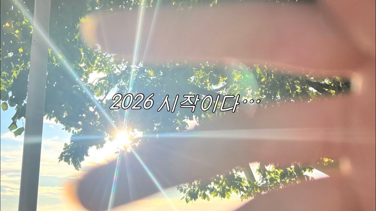 [CCM PLAYLIST] 2026의 첫 ccm은 이걸로🎶