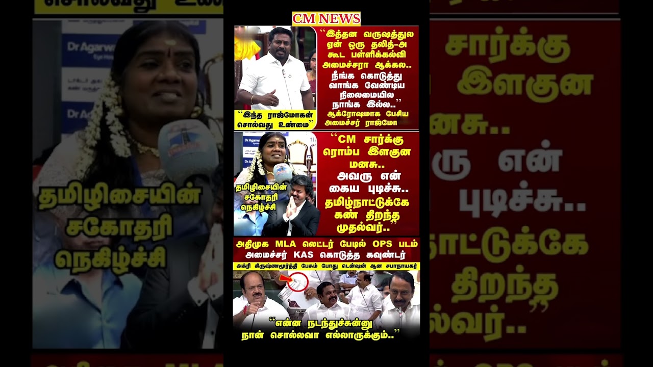 TVK Thalapathy vijay anna || #tvk#dmk#admk#congress#bjp#breakingnews#news#thalapathy#vijay