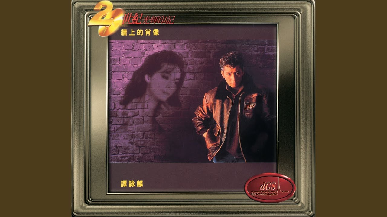 情不變