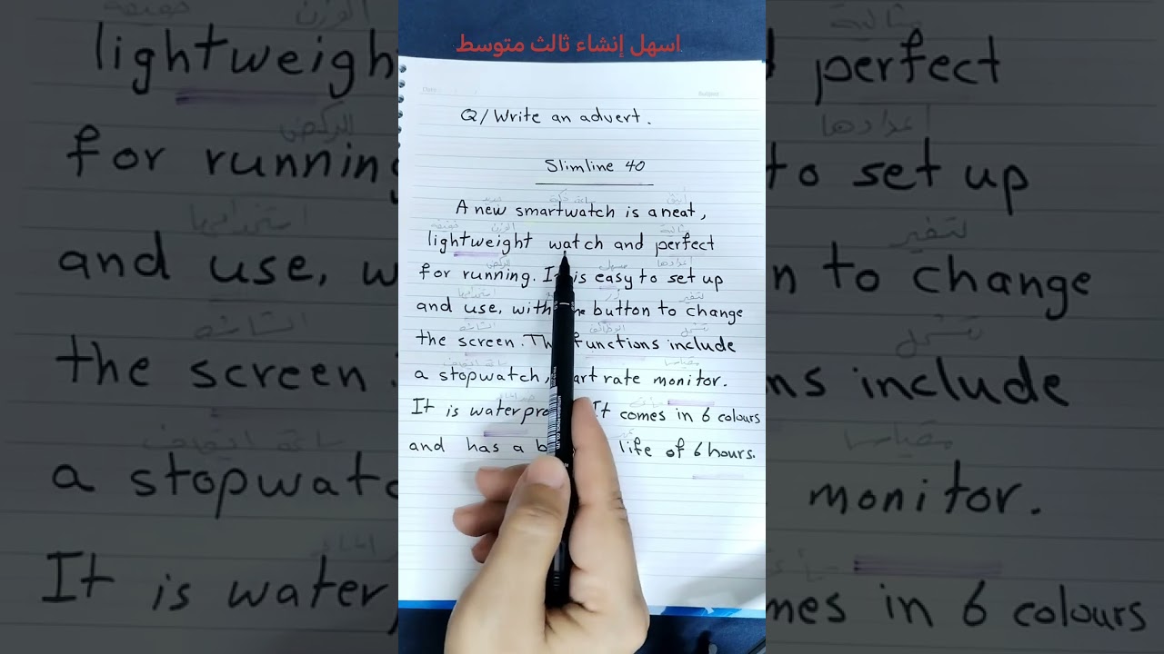 اسهل وابسط إنشاء الثالث متوسط اليونت الأول الاعلان عن منتج /كلمات سهلة مع تهجي للطلاب الضعفاء 