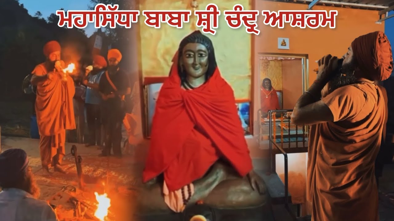 Mahasiddha Baba Shri Chand Ashram Nurpur Bedi
