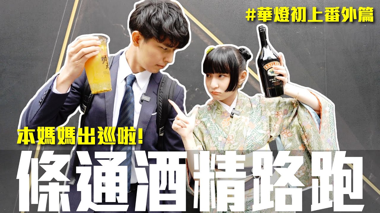 #華燈初上番外篇