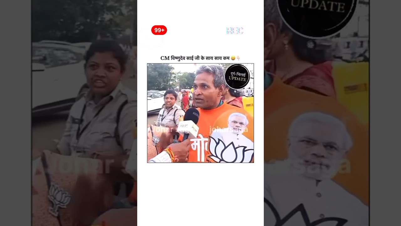 Vishnu deo sai news !! VIRAL comedy video  !! 