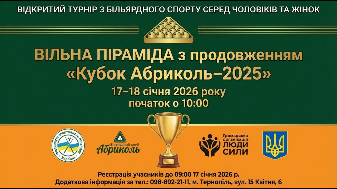 Заболотний Б - Болюх А. 