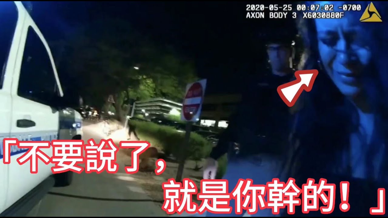 警方誤將女子當成肇事逃逸嫌犯逮捕，最終賠付200,000美元！