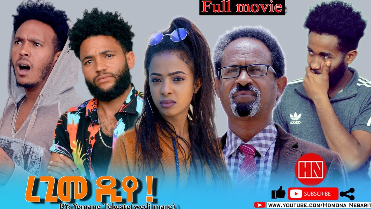 HDMONA -  Full Movie - ረጊመ ዲየ | Regime Diye - New Eritrean Film 2022
