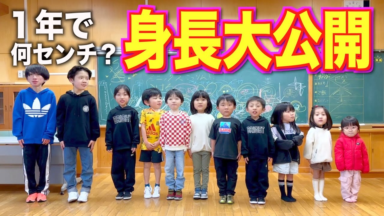 【身長大公開】１年で何センチ伸びたか調べたら子供の成長が凄すぎた！