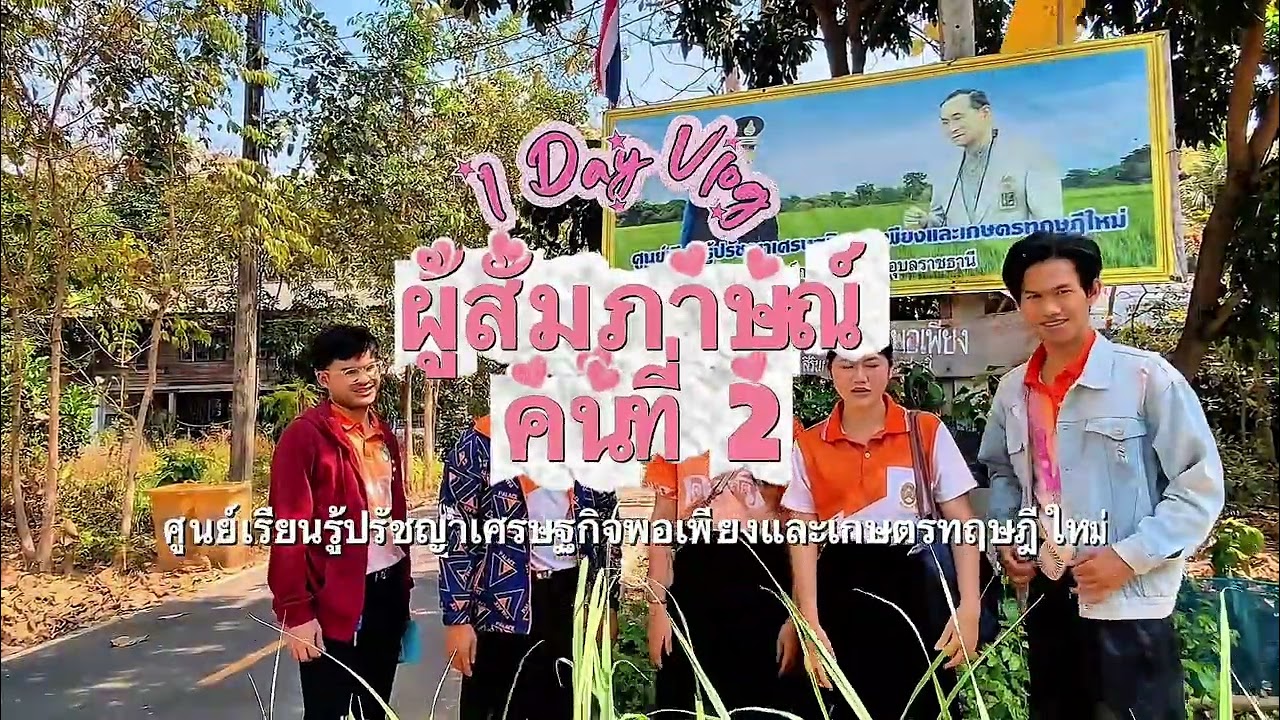 18 กุมภาพันธ์ 2569