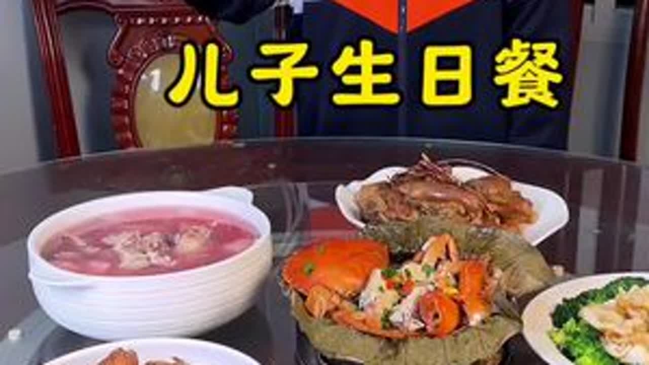 开饭啦，今天是我儿子生日，跟我女儿的生日餐标一样只花了280多不到300，我自己在家煮一桌，精致又丰盛，来看看280都能吃些什么菜#生日餐 #日常做饭 #大餐