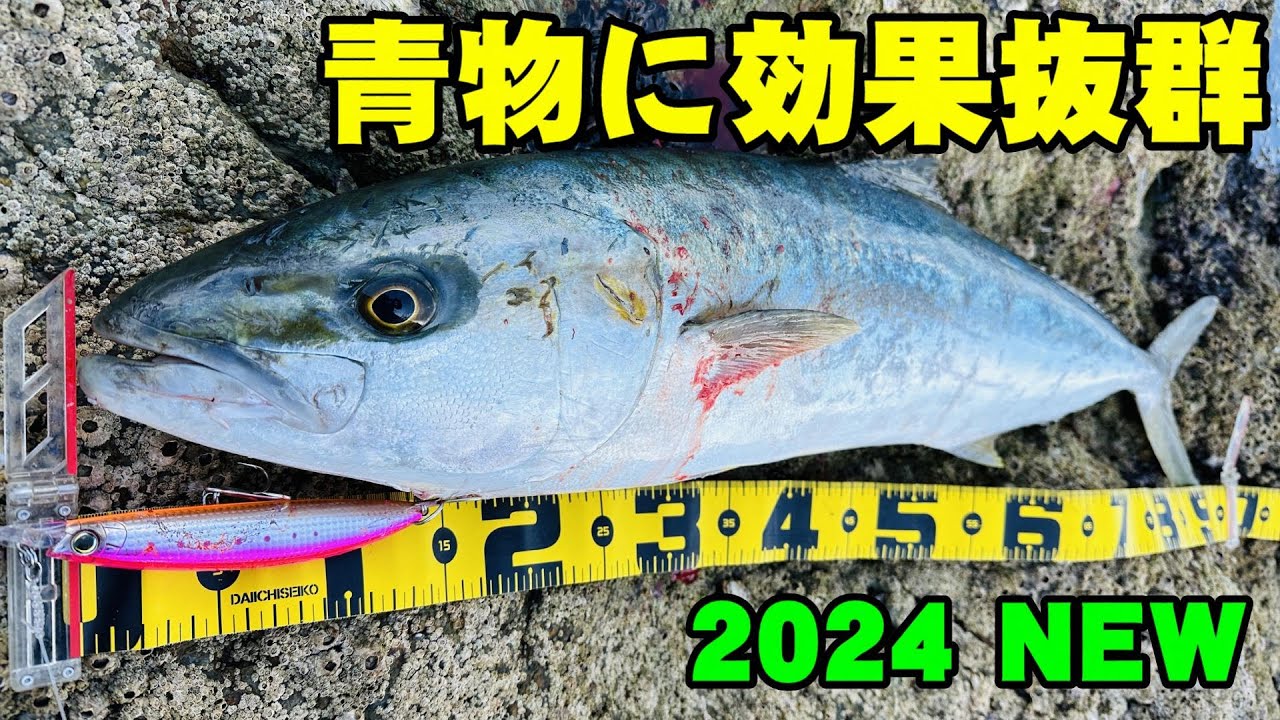 バレットファストの実釣インプレ！飛距離計測やセットアッパーと比較してみた！