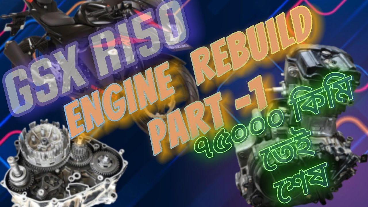 ৭০০০০ টাকার লোকসান | GSX R150 Engine Rebuild | Part-1