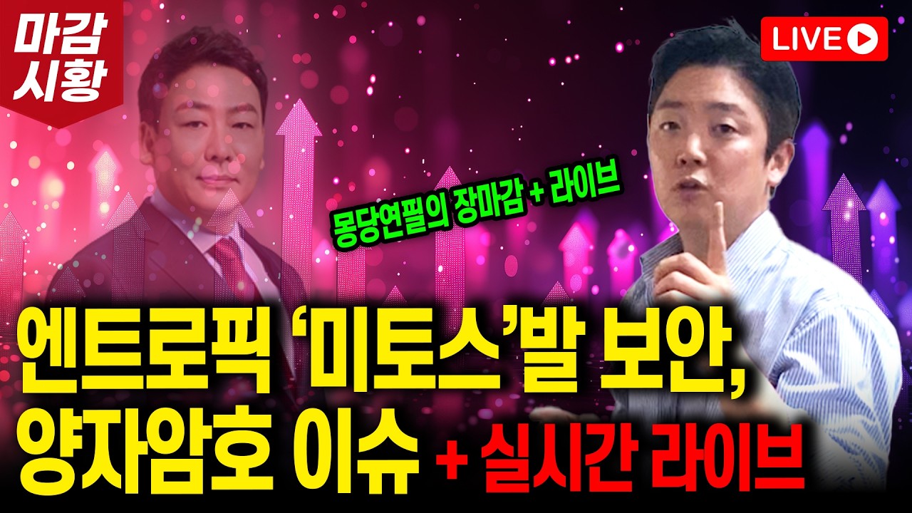 [장마감 +LIVE]   몽당연필: 대한전선, 삼성에스디에스, 카카오, NAVER, 코오롱티슈진, 대우건설, 달바글로벌, LS, 아이씨티케이, OCI홀딩스