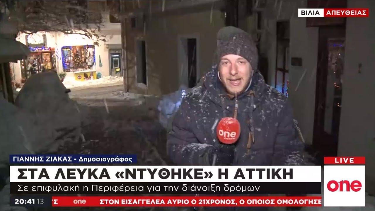 Αττική: «Πέπλο» χιονιού κάλυψε τα Βίλια – Σε επιφυλακή η Πυροσβεστική