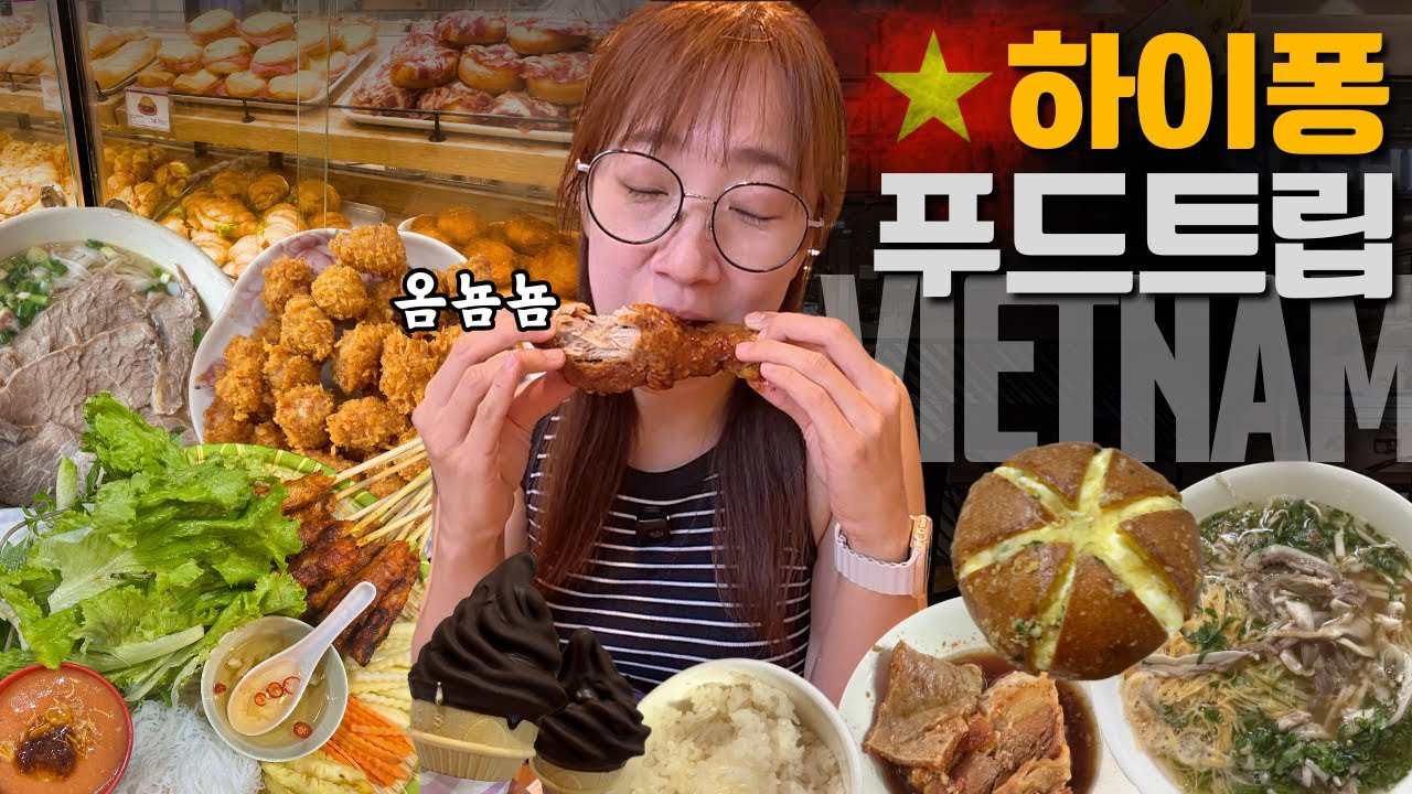 베트남 여행 N회차, 미쳐버린 물가와 오감이 만족한 찐 로컬 여행지