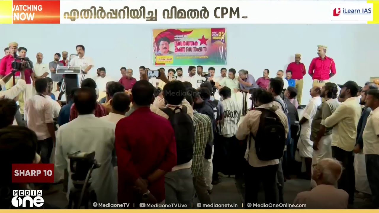 പി.കെ ശശിയുടെ നേതൃത്വത്തിൽ രൂപീകരിച്ച കൂട്ടായ്മയെ തള്ളി ഒറ്റപ്പാലത്തെ സിപിഎം വിമതർ