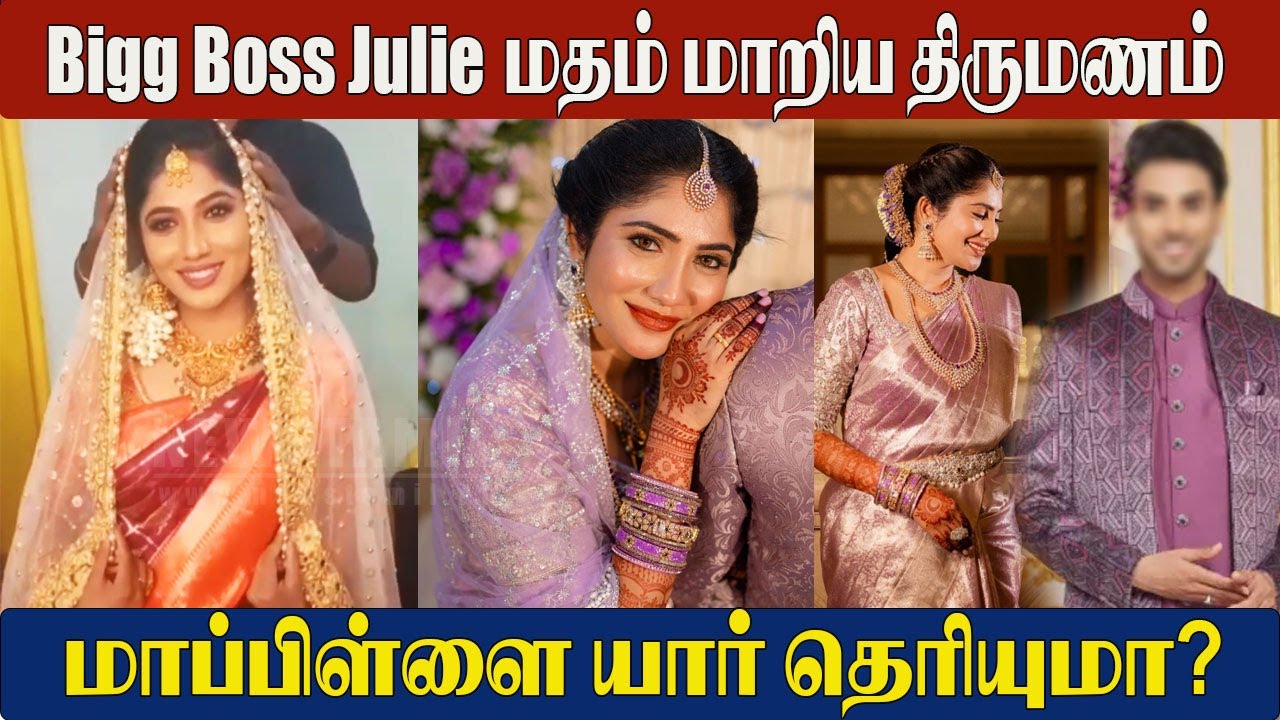 Bigg Boss Julie Wedding Engagement💞Video | Julie&rsquo;s Love Marriage with Muslim Partner😍| Maria Juliana