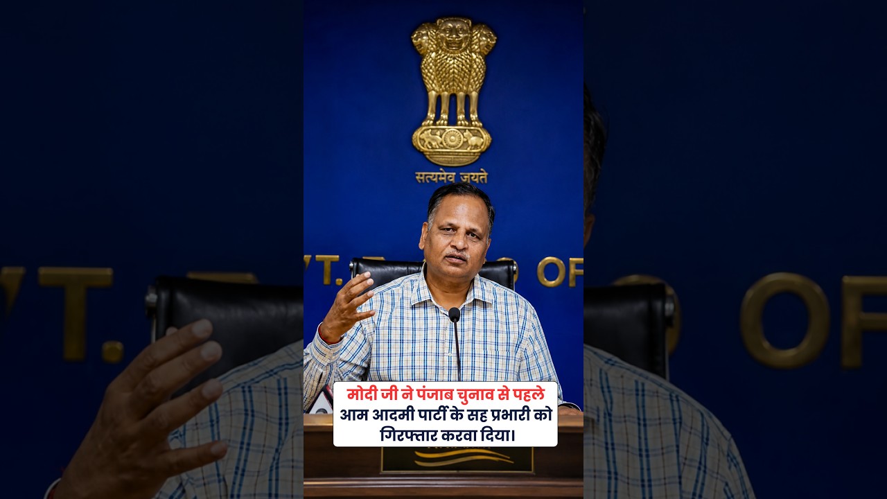 Satyendar Jain Arrested: Delhi Jal Board Scam