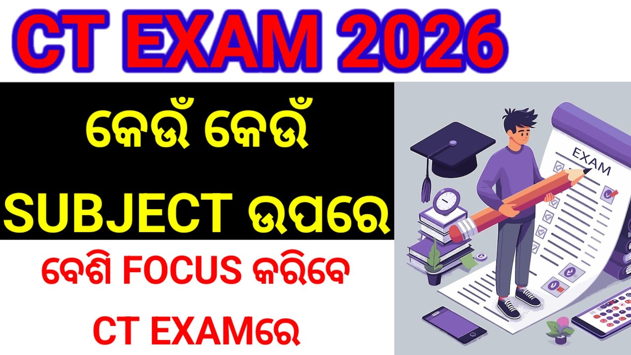 🔥🔥CT 2026 New Syllabus | Complete Details in Odia”🔥🔥🔥// D.EL.ED EXAM 2026 BY SIR LIKAN