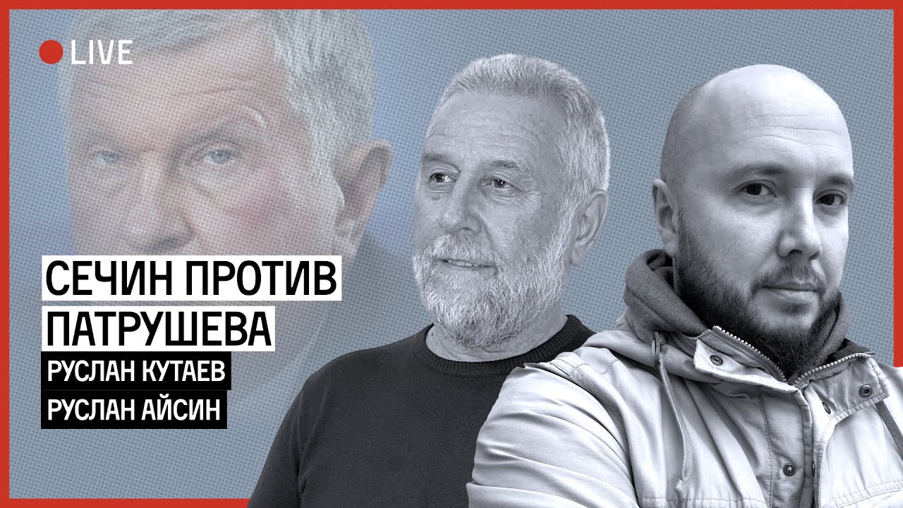 СХВАТКА В КРЕМЛЕ: КТО КОГО? | АЙСИН | КУТАЕВ