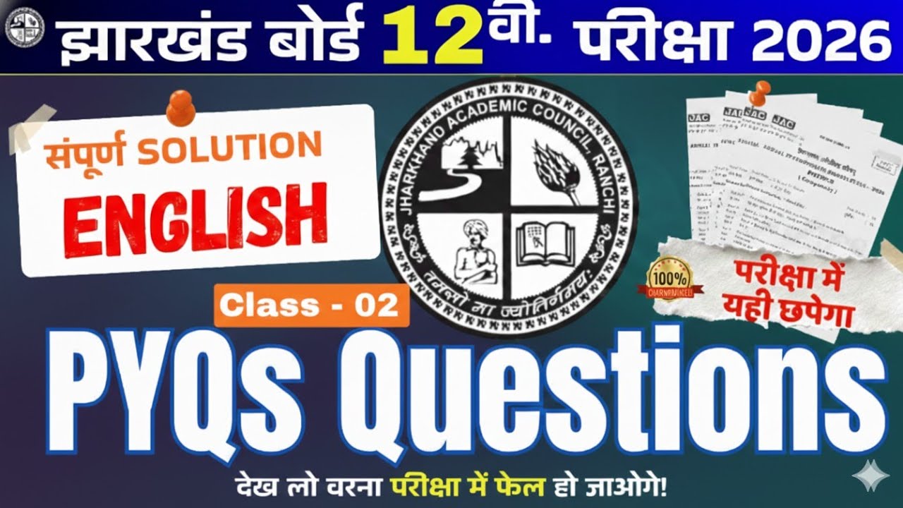 CLASS 12TH JAC BOARD ENGLISH (core) PYQs-02🔥।बोर्ड परीक्षा के लिए बहुत महत्वपूर्ण है।💯 #jharacademy