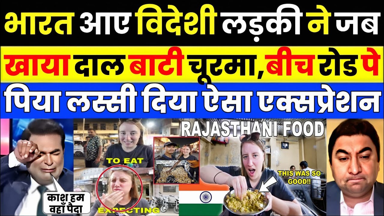 Pak media crying as Pak media shocked Foreigners try Jaipur Street Food | Pak Media on India Latest