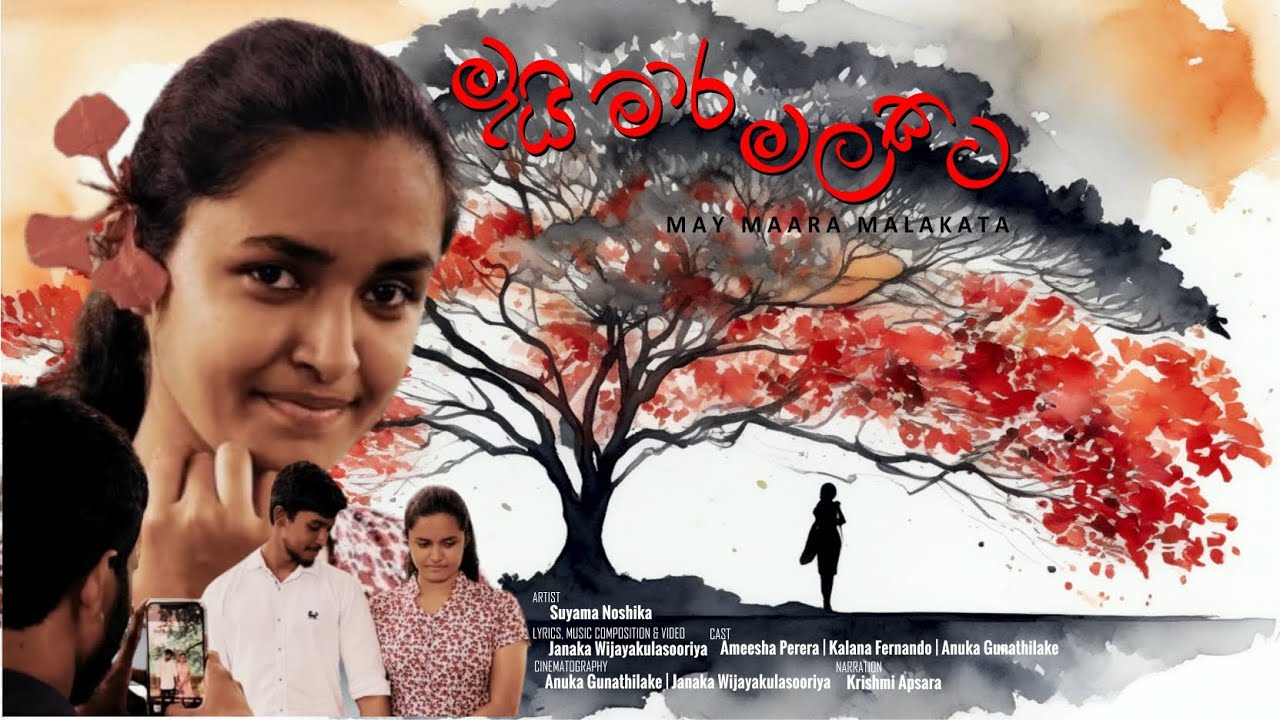 මැයි මාර මලකට... (MAY MARA MALAKATA) | ft. Suyama x Janaka | තවත් මැයි මාර ප්‍රසංගය ක්