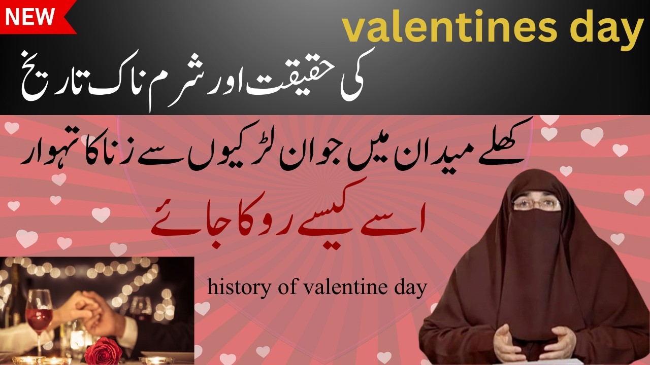 Islam aur valentines day | Valentine's Day Manana Kaisa? | Dr Farhat Hashmi Guidence