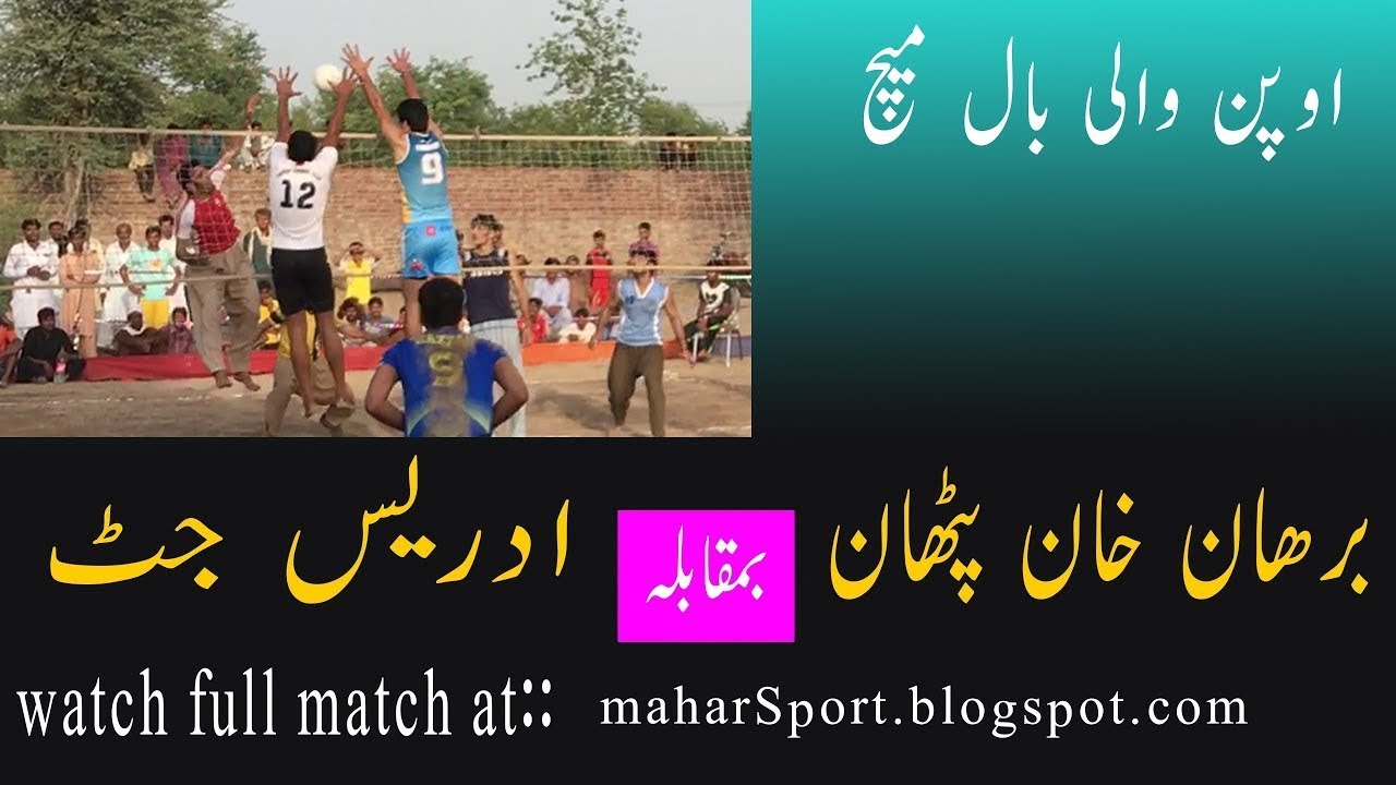 (Full HD) Burhan vs Adrees, Fakhar,Nasir, Asif, Volleyball Match, Nature of Volleyball