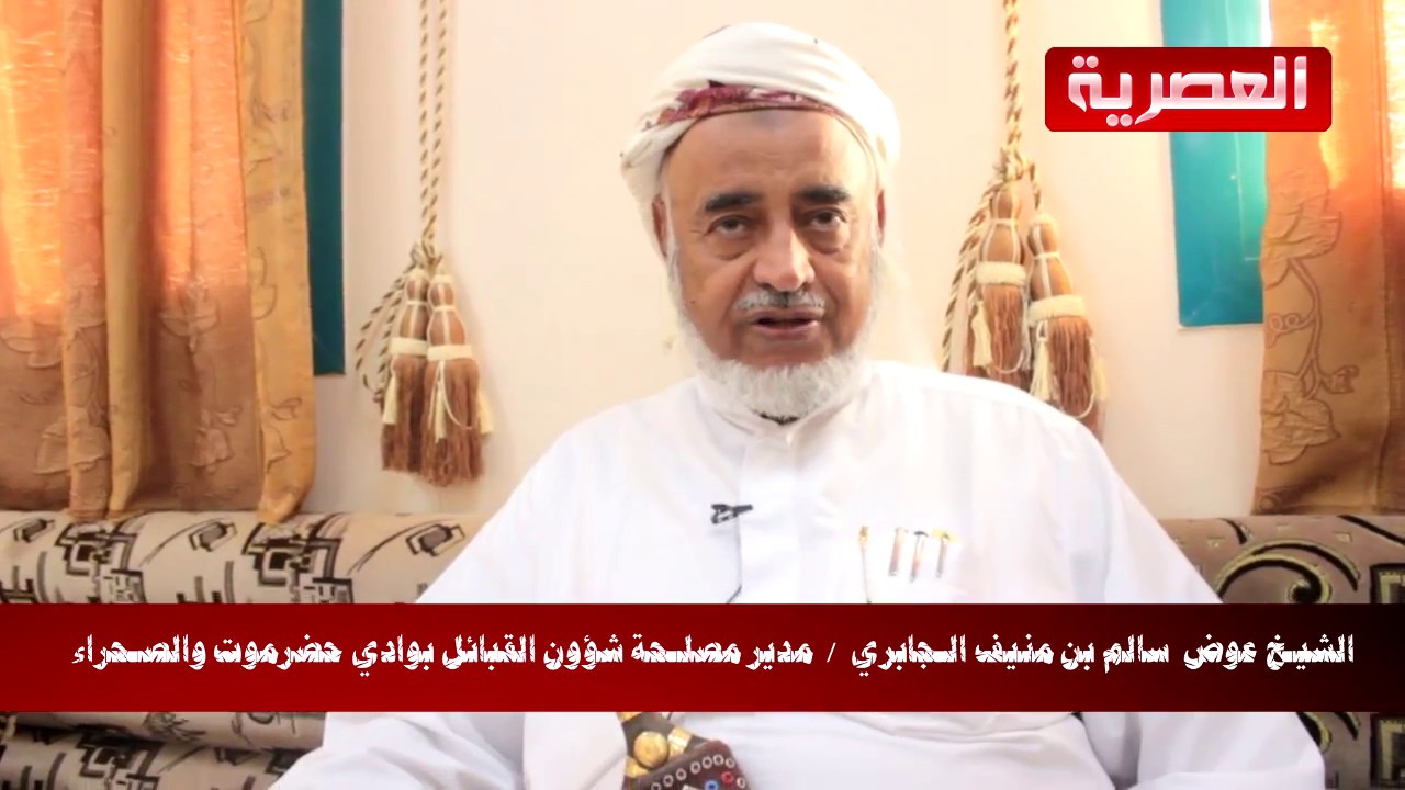 انهاء الخلافات بين قبائل المباسيط المعاره وبن جريدم الجابري  بحضرموت