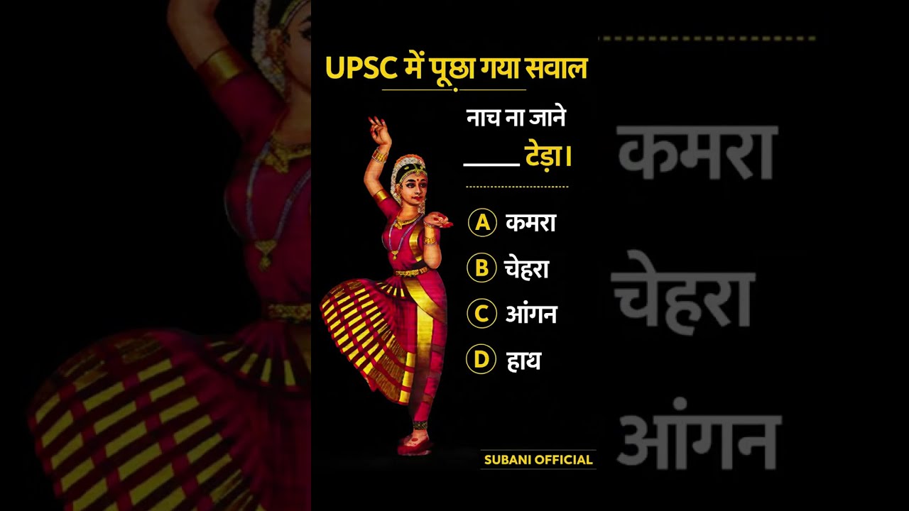 gk quiz #ssc #upsc #gk #reasoning #question ❓🤔