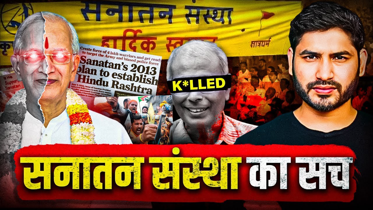 अंधविश्वास का विरोध करने वाले Narendra Dabholkar को किसने मारा? | Ep 4 | Shyam Meera Singh