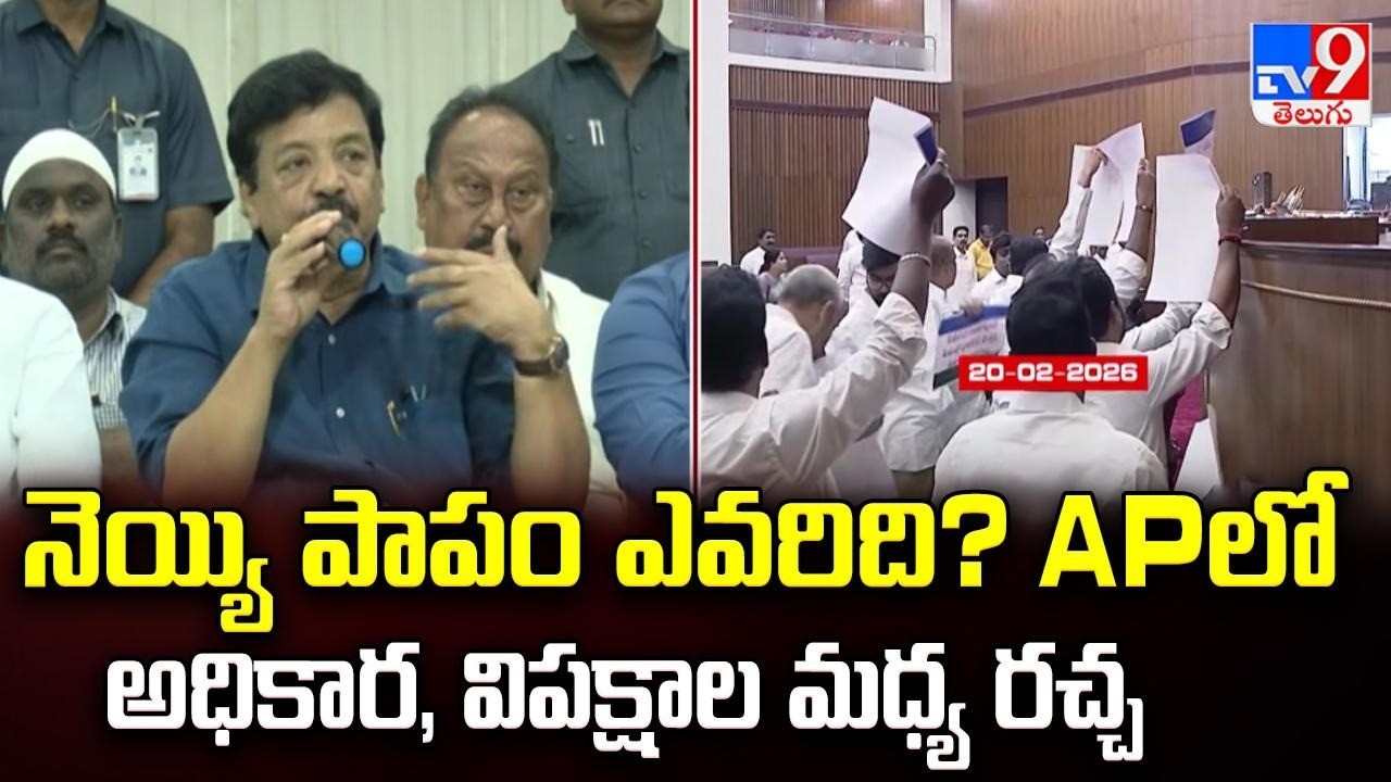 Tirumala Adulterated Ghee issue | నెయ్యి పాపం ఎవరిది? APలో అధికార, విపక్షాల మధ్య రచ్చ - TV9