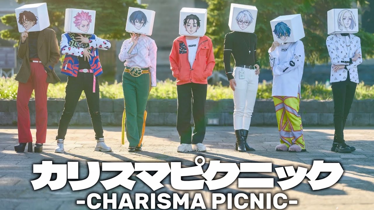 Cosplay movie - カリスマピクニック / CHARISMA PICNIC
