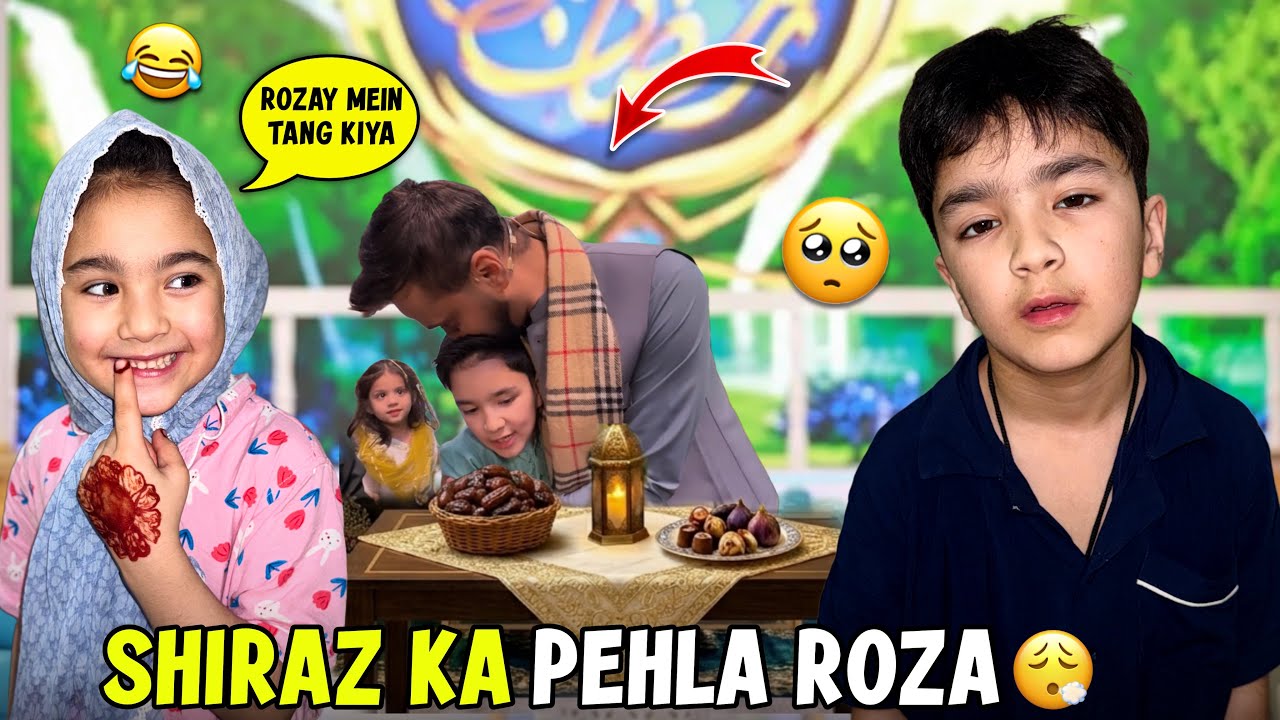 Meri Zindagi Ka Pehla Roza | Muskan Ne Rozay Main Bhot Tang Kia | Shaan e Ramzan 2026 