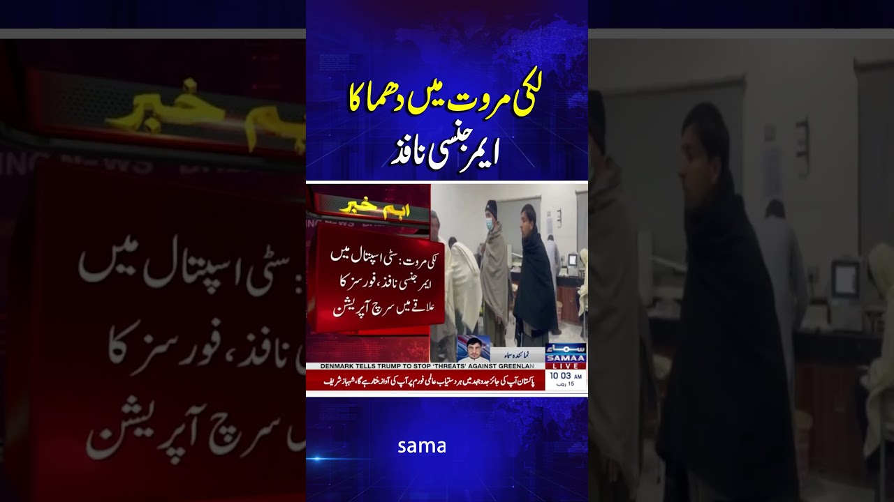 Expl٭sion in Lakki Marwat, emergency imposed | SAMAA TV