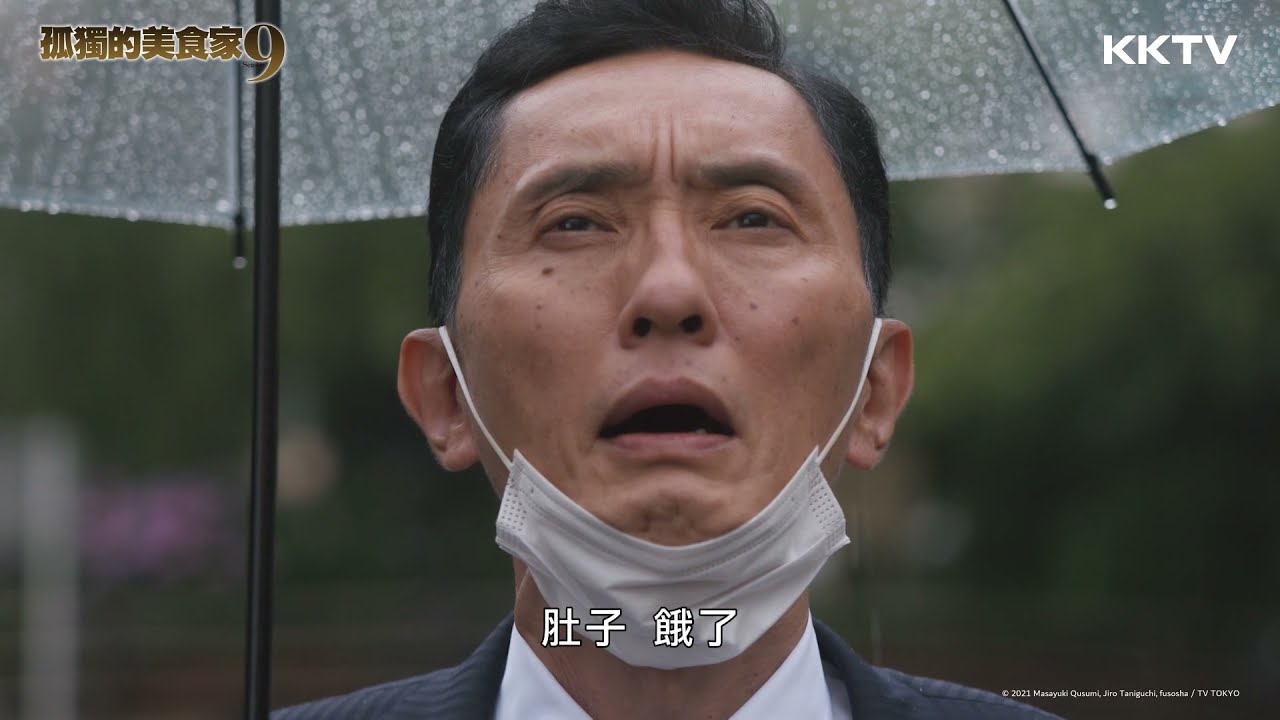《孤獨的美食家S9》東京鐵塔下尋覓餐廳 - EP03精彩片段｜KKTV 線上看