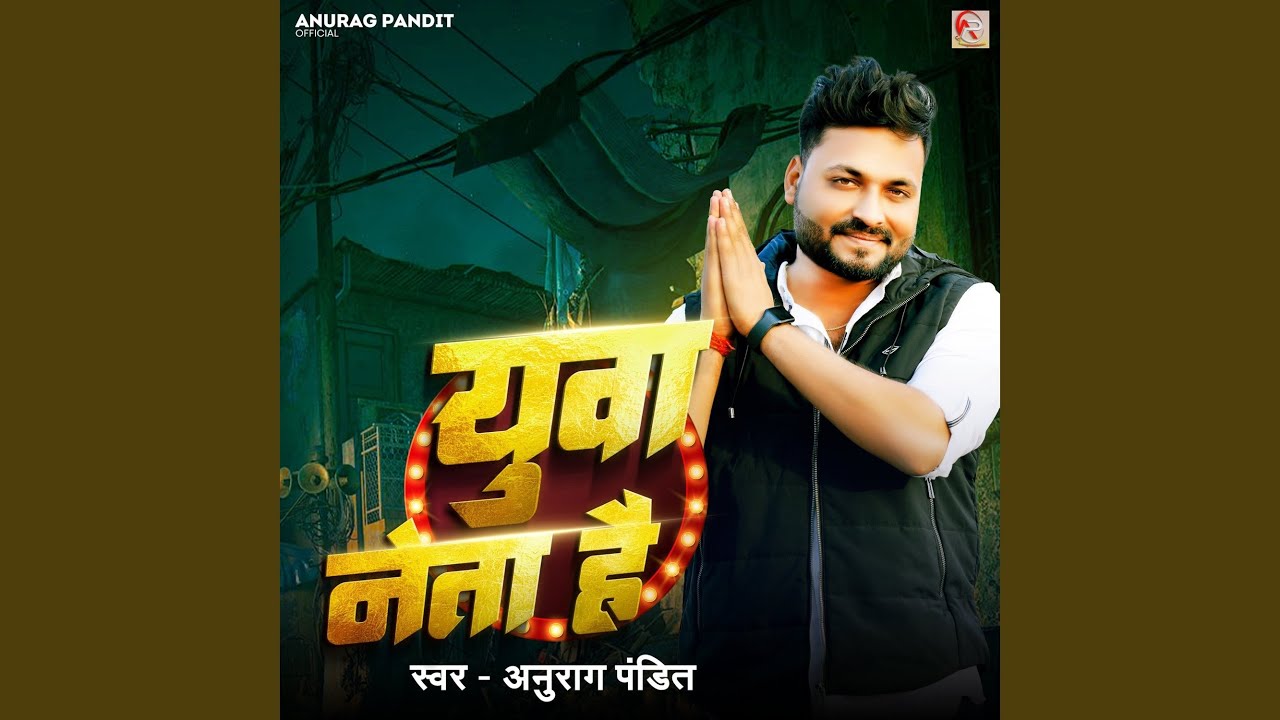 Yuva Neta Hau
