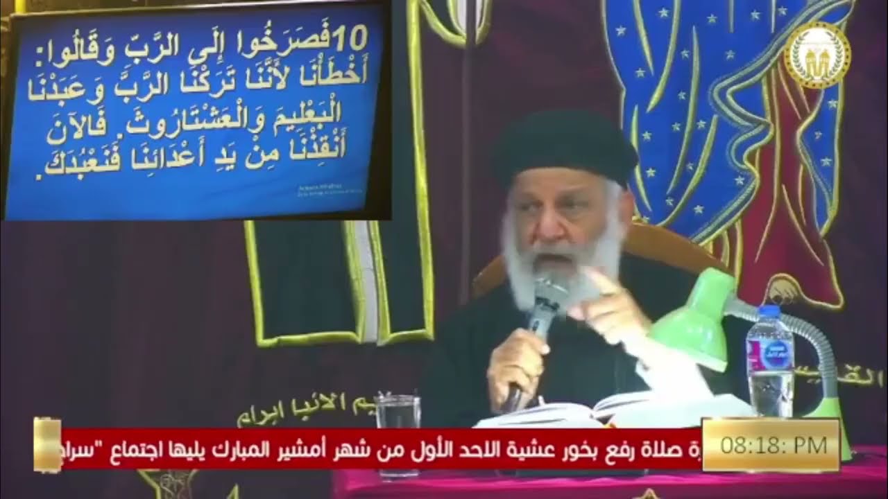 محاضرة لأبونا / شنودة وديع بعنوان :  