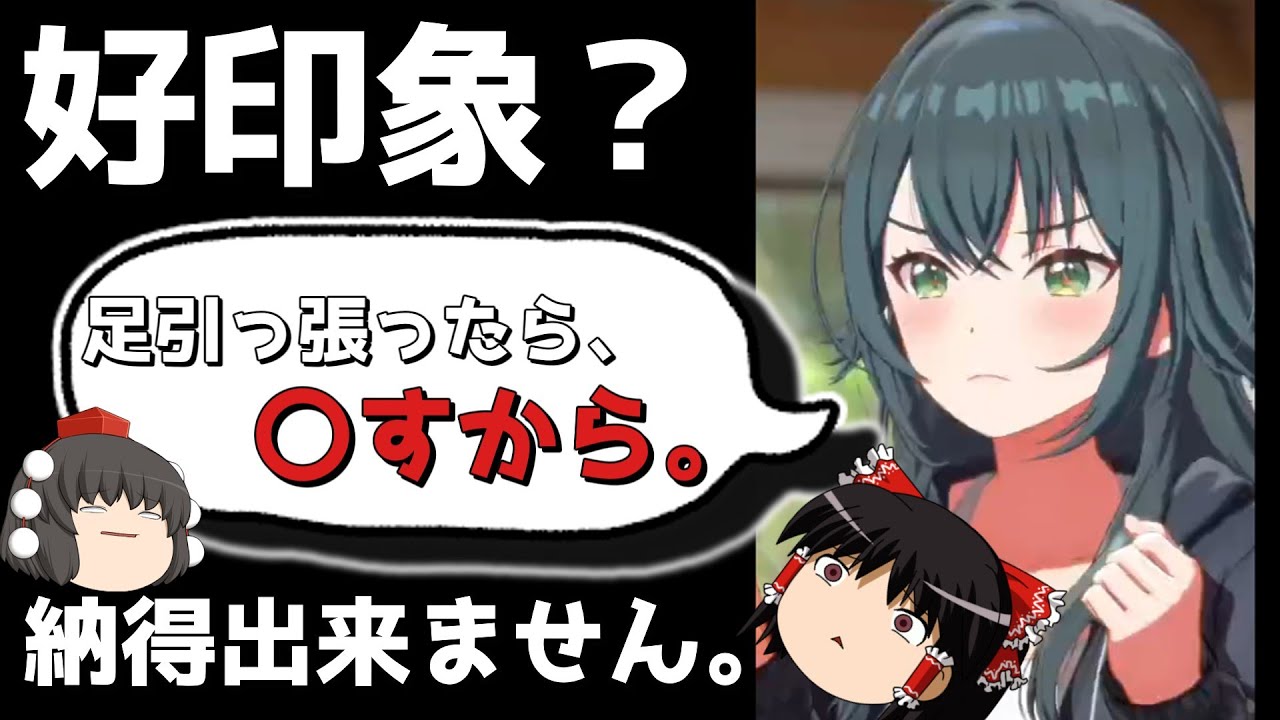 【学マス】この子が好印象なの納得出来ないので矯正してみた。【ゆっくり実況プレイ/学園アイドルマスター】