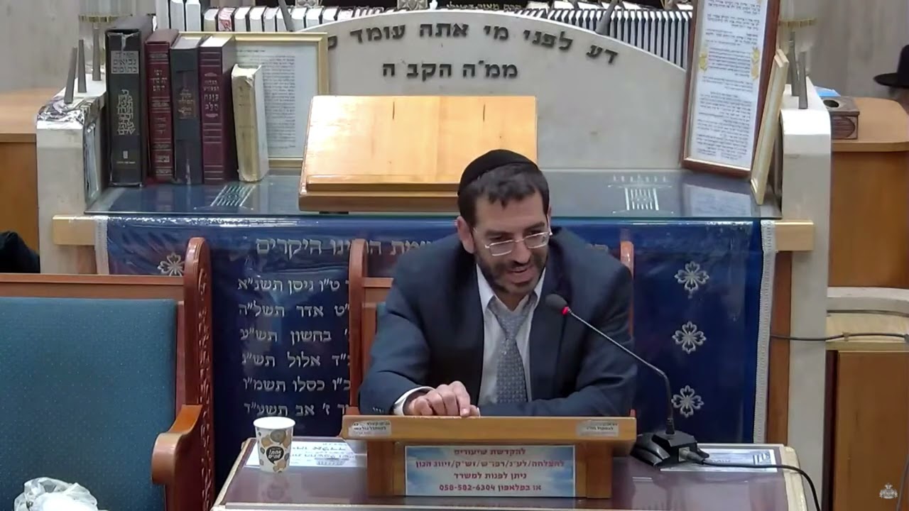 יזדים פרשת במדבר הרב אלון עטיה שליט