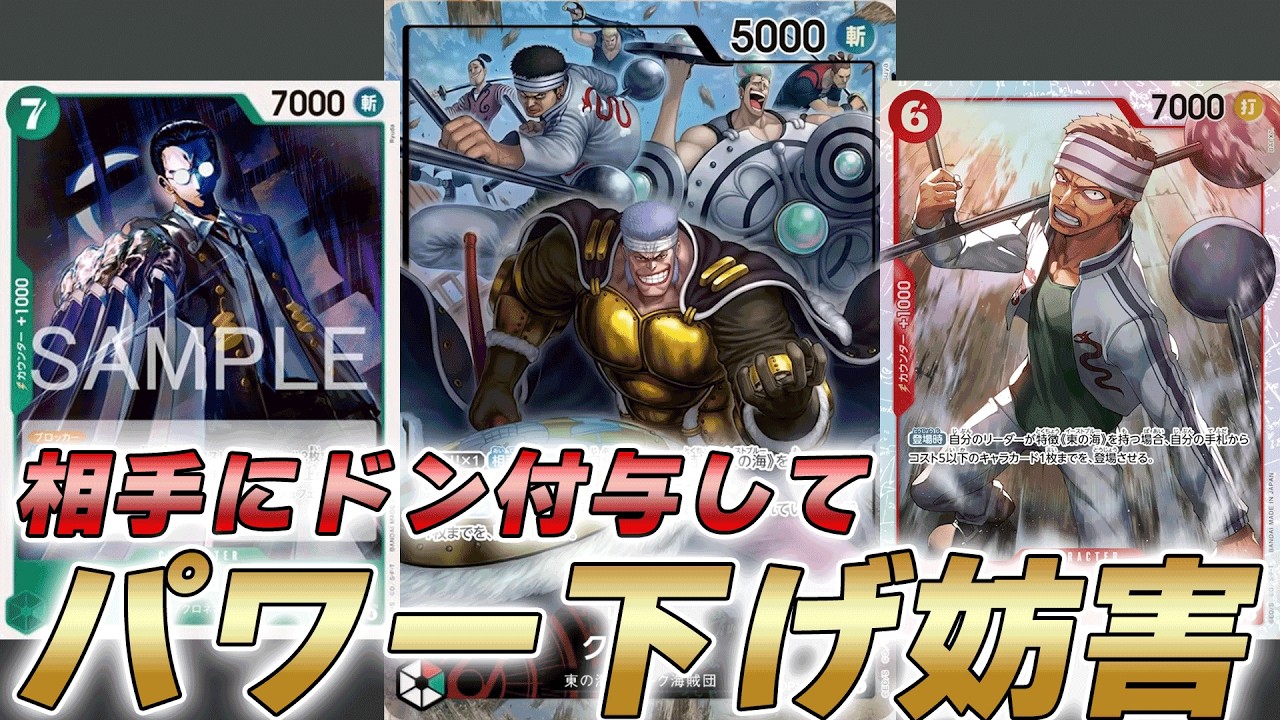 【ワンピカ対戦】次の東の海は相手にドン付与してパワー下げ！？赤緑クリークで対戦してみた件【ワンピースカード/ワンピカード】