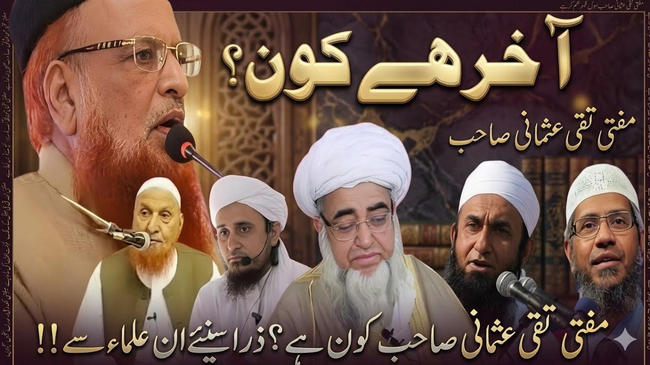 Mufti Taqi Usmani Akhir kaun hai : Life & Services of a Global Islamic Scholar
