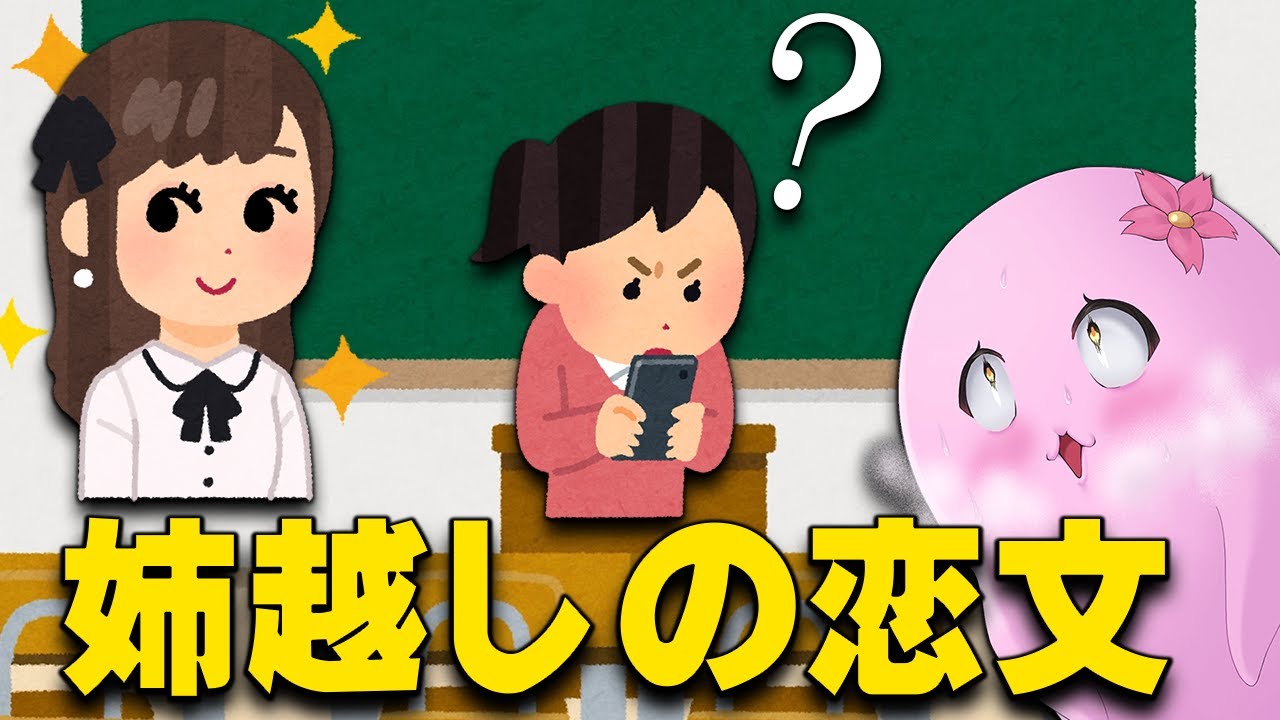 姉のスマホで好きな子とLINEしていた話【 SqLA 雑談 】 【 SqLA 】