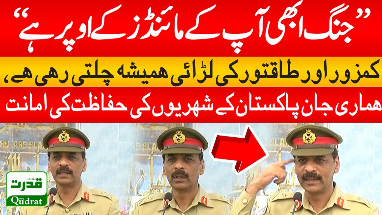 Pak army Lt. Gen. Asif Ghafoor speech | جنرل آصف غفور کا یوم تکریم شہدائے پاکستان پر شاندار خطاب