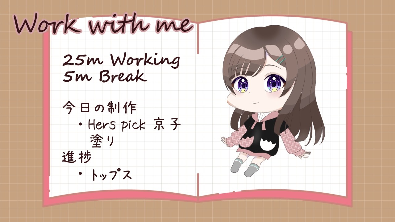 【Work with me】20260224朝の部 【#福重円翔 】