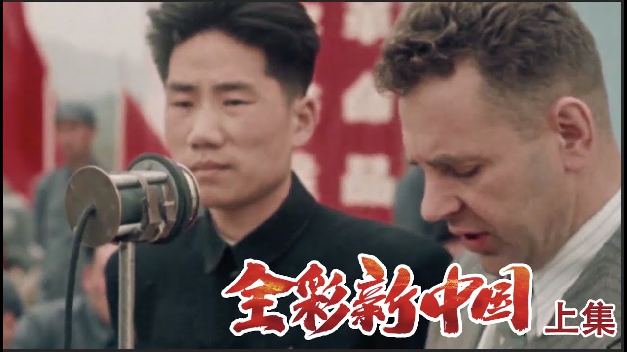 【左右视频】毛泽东之子毛岸英生前唯一活动影像