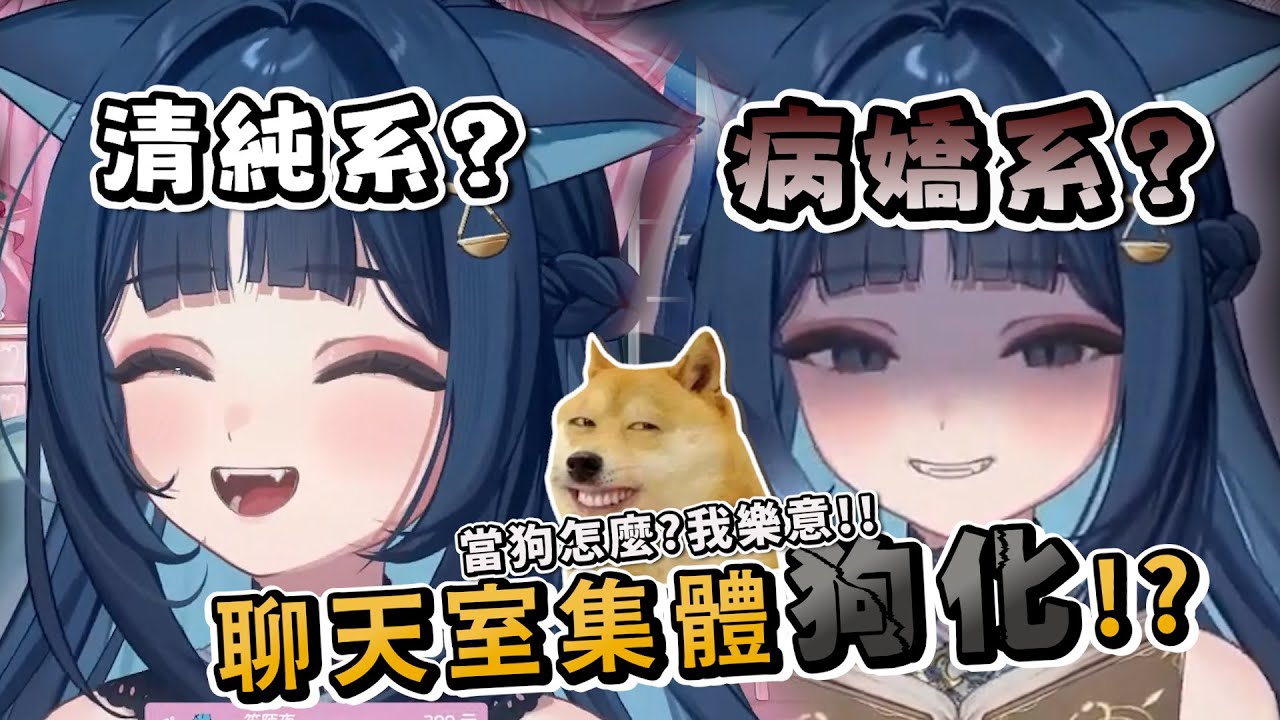 【祈Iruni初配信精華】藍色切開肯定是黑的吧!?    #扉暮 #扉暮定律 #子午計畫 #只屬於尼