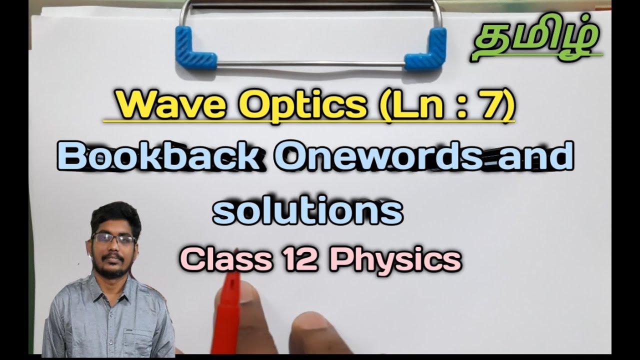 Wave Optics (Ln:7)| Bookback onewords and solutions || Class 12 Physics || Tamil ||